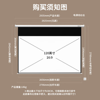 得力(deli)120英寸16:9遥控电动投影幕布50455S(配备遥控器 投影布简易家用投影机投影仪幕布)