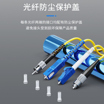 天背（Tianbei）TB-G103W 工程级光纤跳线尾纤单模单芯3米SC-SC 低烟无卤外被跳线光纤网线