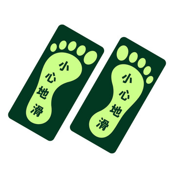 谋福CNMF 消防标识指示牌荧光地贴夜光自发光地滑贴警示疏散标志牌 1对（长方形地贴 小心地滑脚丫款）800
