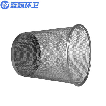 蓝鲸环卫 银色中号 铁艺镂空黑色铁丝网无盖垃圾桶LJHW-1107