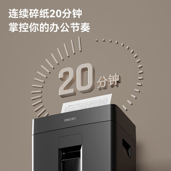 得力（deli）碎纸机 4级保密大吞吐商务办公家用大型文件粉碎机(单次16张 20分钟持续碎 23L大纸桶GA310