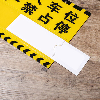 海斯迪克 HK-771 亚克力私家车位牌 专用车位标识牌30×18cm 私人停车牌挂牌号码牌 定制专拍请联系客服