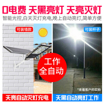 谋福CMF552太阳能灯户外超亮路灯路灯新农村太阳能庭院灯 【高亮款 200W.照射约200平 遥控+光控智能感应 】
