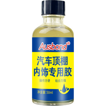 奥斯邦（Ausbond）汽车顶棚内饰专用胶顶棚布脱落修复耐高温粘绒布蓬布内顶布车用修补棚顶车顶强力胶水50ml