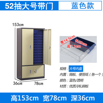 臻远 ZYLJG-W110 零件柜抽屉式工具柜 52抽蓝色带门加工具柜大号