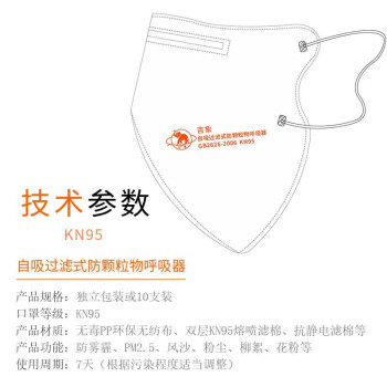 吉象 KN95口罩 防颗粒物自吸式呼吸器 口罩 50支 独立包装 KN95