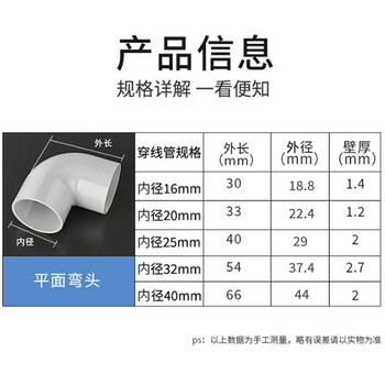 讯浦 PVC穿线管 直角弯头 适用16管弯头 内径16mm 10个装