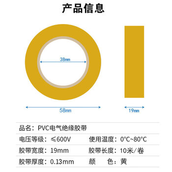 ABLEMEN 优质彩色识别PVC电气绝缘胶带 电工胶布 无铅防水耐高温阻燃抗老化 19mm*10M 黄色一卷 20卷起订