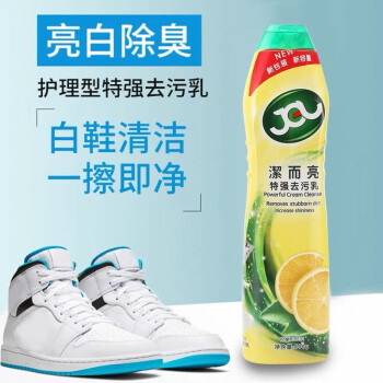 洁而亮 多功能清洁乳 油污清洁剂 瓷砖厨房除垢去污 洁而亮去污乳（柠檬）16瓶600g*瓶