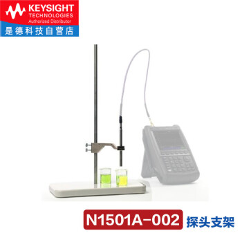是德科技（keysight）介电材料的固有电磁特性介电常数测试套件 N1501A-002 （探头支架） 