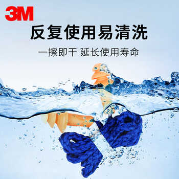 3M圣诞树型耳塞1270带线可水洗可重复使用耳塞100副/盒货期7天