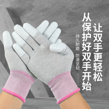 LARD-LSP 碳纤维PU涂指手套防静电碳纤维手套PU涂指防静电手套 作业手套  S号 1双