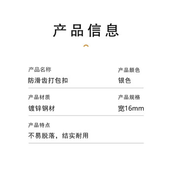 联嘉 塑钢带用打包扣 PET聚酯打包带夹子 适合宽16mm塑钢带用 1包（约18个）