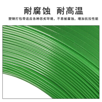 联嘉 PET绿色塑钢打包带 捆绑带手工包装带打包塑料带捆扎包装带无纸芯 19mmx1.0mmx10kgx500m