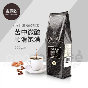 吉意欧GEO醇品巴西风味咖啡豆500g阿拉比卡豆中度烘培黑咖啡 