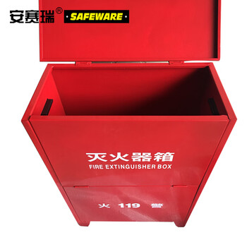 安赛瑞 加厚款9#灭火器箱（可装2瓶）72×40×20cm 适用于8kg干粉灭火器3kgCO2高瓶灭火器9L水基灭火器 20968