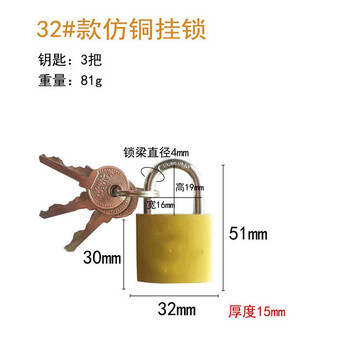 驼铃纵横 AQQJ0008 仿铜挂锁防盗锁防锈防水门锁锁头小锁子柜子抽屉箱锁 32#十字