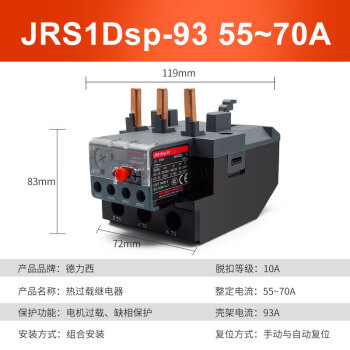 霸刚热过载继电器JRS1DSP-25/Z 10A  18A 1.6A 25A 2.5A 4A 6A 9355~70A