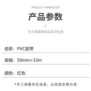 飞尔（FLYER）PVC胶带 斑马线车间地面标识 彩色标识划线地板胶带【红色 50mm×33m】