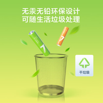 京东京造 7号电池40节彩虹装 七号电池碱性超性能无铅无汞 适用血压计/血糖仪/指纹锁/遥控器/儿童玩具