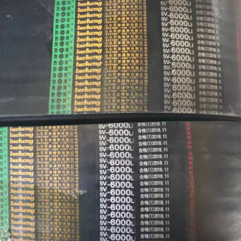 鲁城  三角带皮带 8V 4760mm 正常V带橡胶传动带机械工业皮带（定制货期：10天）