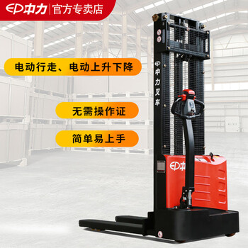 中力（EP）电动堆高车电动叉车1.5吨电瓶堆高车升高堆高机电动堆高车EST 1.5吨升高3米全电动685宽腿