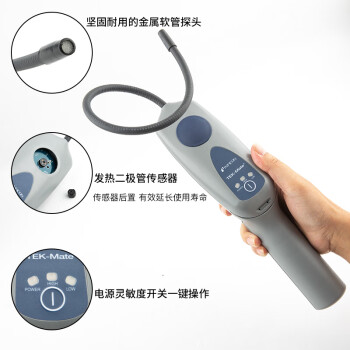 INFICON英福康冷媒检漏仪TEK-Mate制冷剂查漏仪705-202-CN41