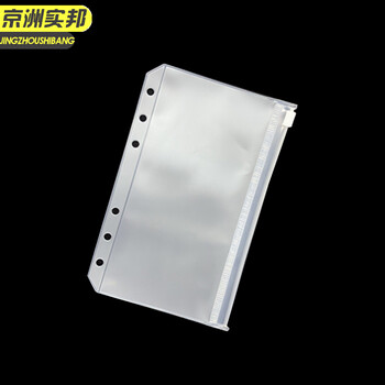 京洲实邦【A5半透明磨砂EVA14.5*20.7cm】牛皮纸绕线信封袋档案袋PVC拉链袋磨砂收纳袋JZSB-9526B