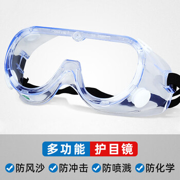 3M 1621AF护目镜 防雾防冲击聚碳酸酯防护眼镜防沙防尘液体飞溅防风眼罩 2付/包