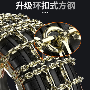 百舸 汽车防滑链 SUV轿车越野车面包车通用免千斤顶雪地轮胎破冰脱困链条 五道田字款