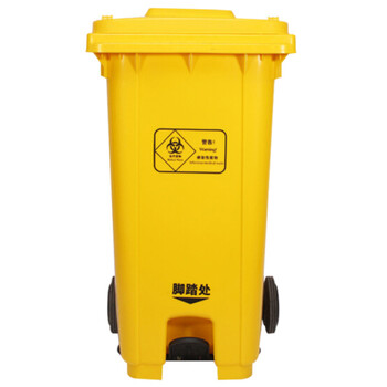 冰禹 BYlf-1020 医疗垃圾桶黄色加厚 诊所卫生医疗废物垃圾桶 240L带轮子脚踏医疗用