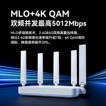 中兴（ZTE）巡天BE5100无线家用wifi7路由器 自研10核芯片 千兆双频wifi路由 5颗信号放大器穿墙王游戏加速