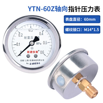 匡建仪表（CONJANT）YTN-60Z 耐震压力表轴向气压表水压表 M14*1.5螺纹 0-0.6mpa 