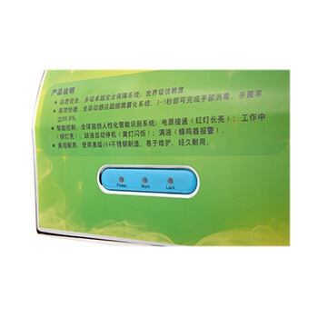 北奥（Beao）OK-2500 不锈钢自动喷雾手消机 壁挂感应式手消机 自动手消喷雾机