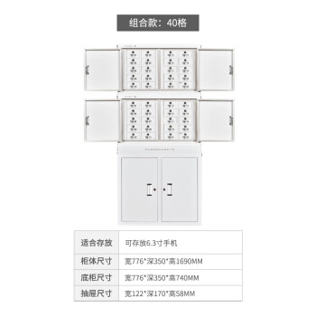 天旦手机屏蔽柜TD-P1023手机存放柜收纳储物柜组合款高底柜三节40格