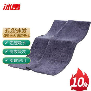 冰禹 BYjj-117 清洁抹布百洁布 装修工作毛巾清洁抹布30×60cm 灰色（10条）