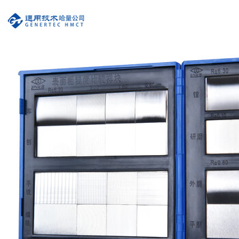 哈量连环 粗糙度比较样块样板 组合式(8组32块) 