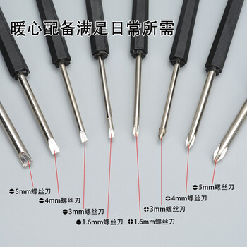 澳胜（AUSUM）工具螺丝刀套装组合多功能螺丝批维修拆机工具起子(8合1)套装LC2039