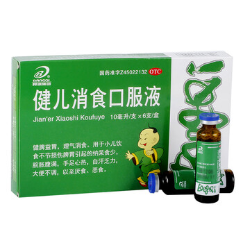 邦琪集团健儿消食口服液10ml6支1盒儿童消化不良化积散厌食健脾益胃