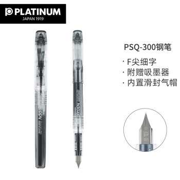 白金（PLATINUM）钢笔 PSQ-300C#1-F 黑色 学生练字书写 进口墨水笔透明笔杆0.3mm