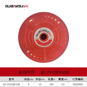 泉有(quanyou)弹簧管专业气动管空压机皮管风喉管PU管伸缩软管高压气管 QY-PU1208 100米一卷