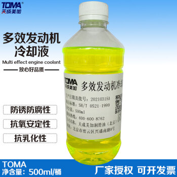 天成美加 TOMA 防冻液 -30℃多效发动机冷却液 500ml/瓶