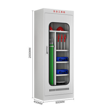 金兽GC1516电力工具柜配电房器具柜绝缘柜电力安全柜可定制款式一