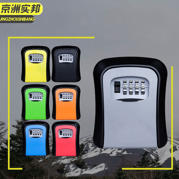 京洲实邦【金属盖塑料框中国红】装修钥匙密码盒金属猫眼钥匙盒挂式密码锁JZSB-9575B