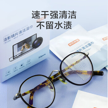 京东京造洁影镜片清洁湿巾100片 眼镜清洁湿巾纸 眼镜擦相机湿巾纸 小号