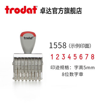 卓达（trodat） 手工印章打码机印码神器中文英文数字印章生产日期章手动可调8位可调日期印码器 1558G（38*5mm，8位数字章）