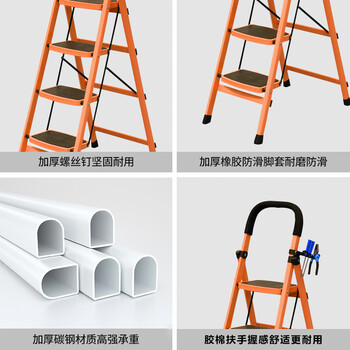 飞尔 折叠梯子 加厚人字梯 伸缩梯 工程楼梯凳 【橘黑色四步 TGT001】
