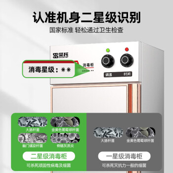 圣托（Shentop）热风循环消毒柜 商用酒店饭店食堂厨房餐具用 单门不锈钢高温消毒碗柜 RTP500-B1