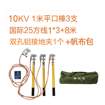 双安 10kV平口式高压接地线 10KV平口棒 1米棒+线长1米*3根+8米主线