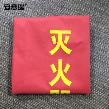 安赛瑞 50KG干粉/46L水基推车式灭火器保护罩防晒罩 消防器材保护套 11191